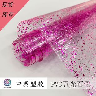Spot Direct Sales 0.5 Five-light Ten-color Version 2.0 PVC Can Be Used for Shoe Materials, Luggage, Handbags, Pen Bags and Other Materials