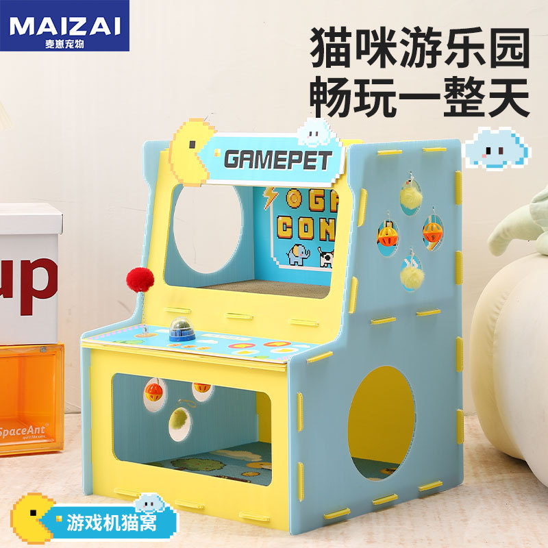 爆品复古游戏机猫窝 可玩可磨爪双层猫抓板大空间多猫家庭宠物窝