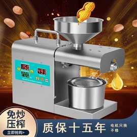 全自动榨家用榨油机芝麻不锈钢菜籽加工冷热全自动大豆机花生小型