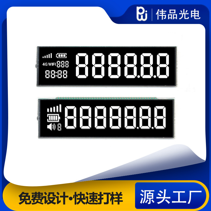 支付设备VA屏LCD液晶屏POS机断码屏7位负显显示屏段码屏