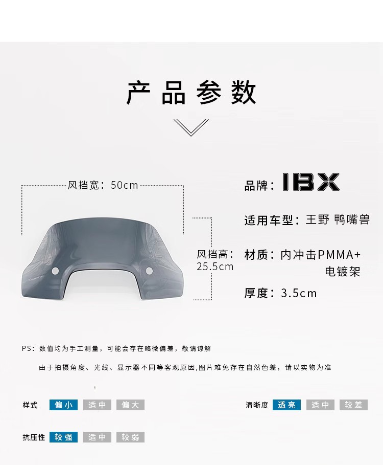 Suitable for Wangye Arena Platypus Windshield Scooter Modification Rack Flat Rack Rear Backrest
