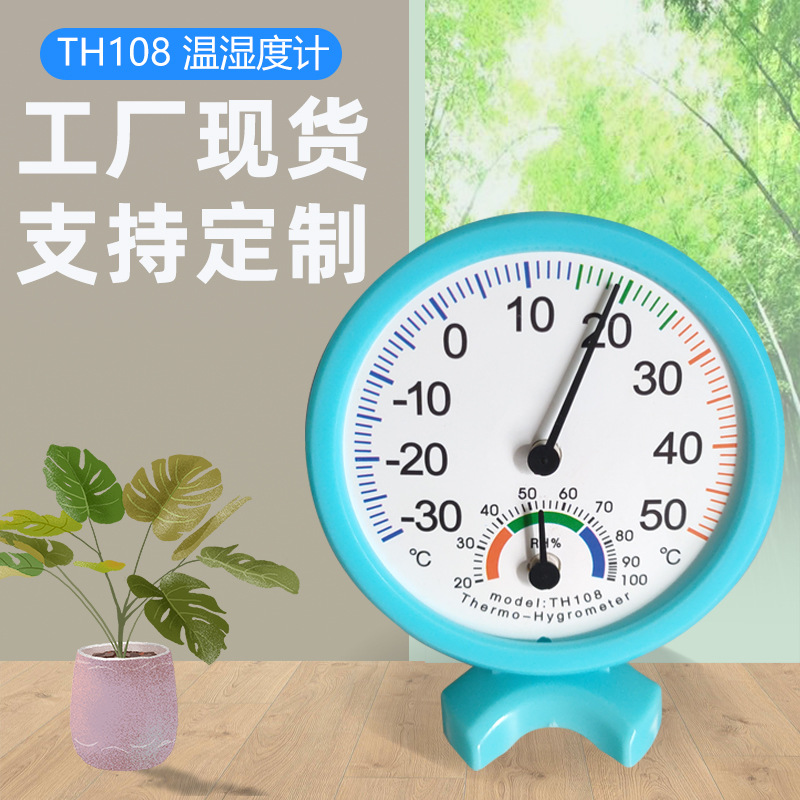 干湿温度计礼品小型家用温湿度仪表实验室婴儿房测温仪跨境