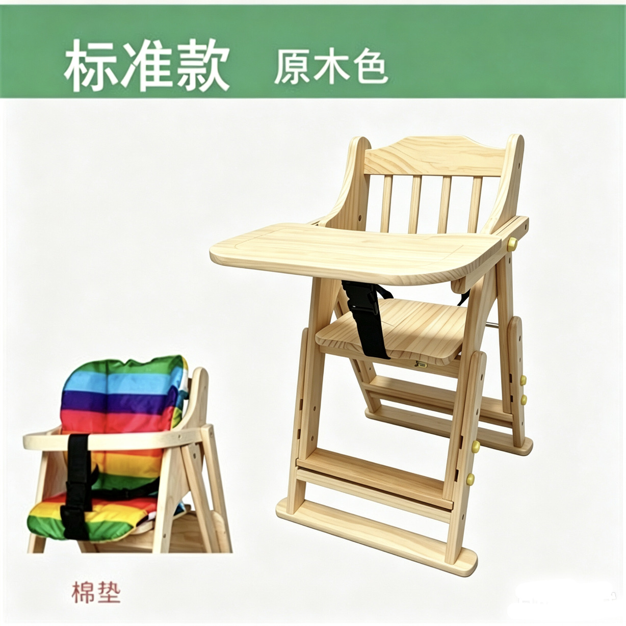 升降款无漆色送（棉垫）