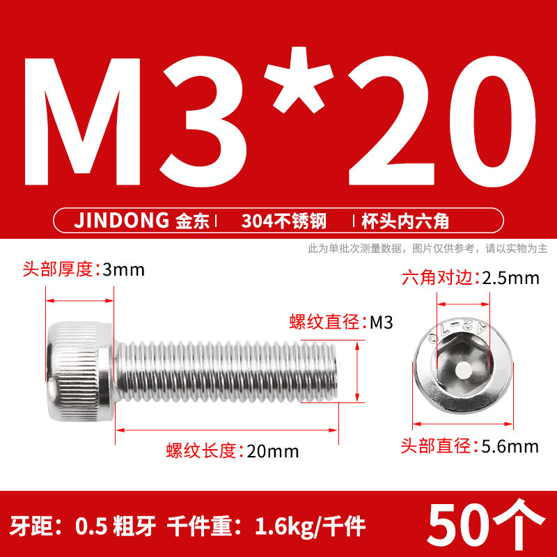 【304六角穴付きねじDIN912】ステンレス円筒頭六角穴付きねじm 3m 4m 5m 6m 8m 16