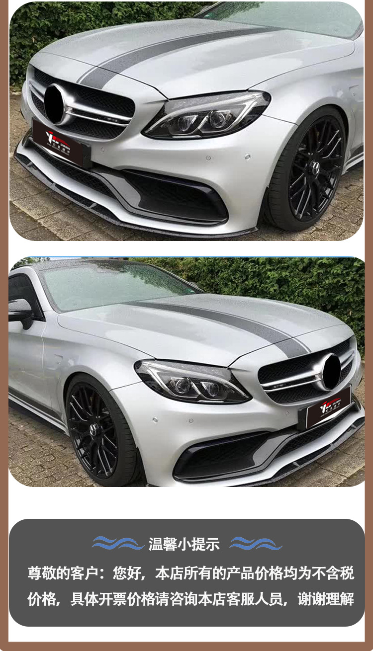 Suitable for 2015-2021 Mercedes-Benz W205 C63 Modification C63 Carbon Fiber Front Lip Front Shovel Front Chin