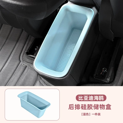Other Automotive Interior Supplies Armrest Box Rear Storage Box - seagull-rear-silicone-storage-box-built-in-light-blue
