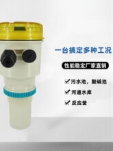 超声波液位计一体分体式传感器水位控制器非接触式雷达液位计