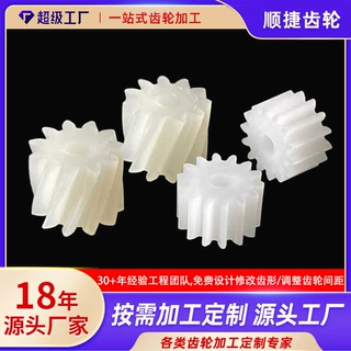 双层塑料齿轮行星斜齿轮打印机复印机0.5小模数尼龙pom塑胶齿轮