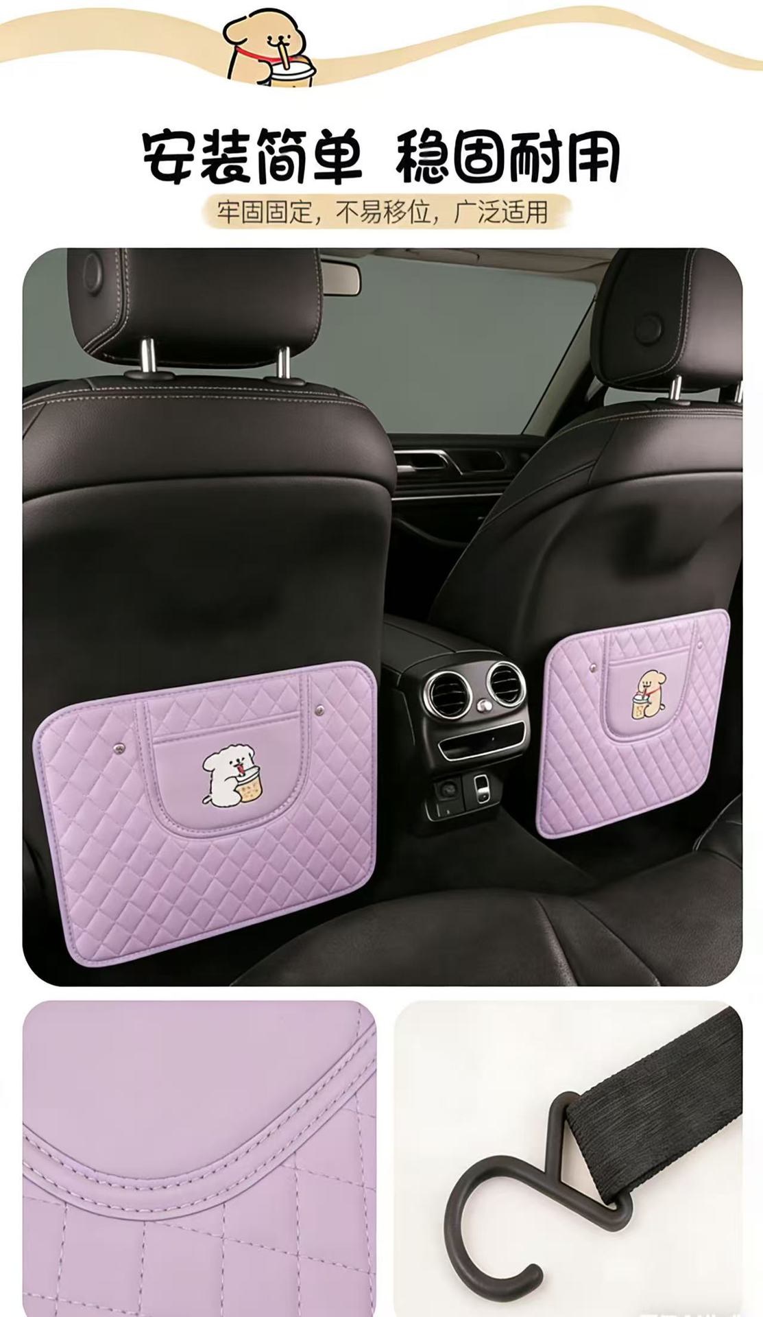 Simple cartoon car seat back anti-kick cushion car seat back anti-pollution cushion belt storage belt back pocket suspension type
