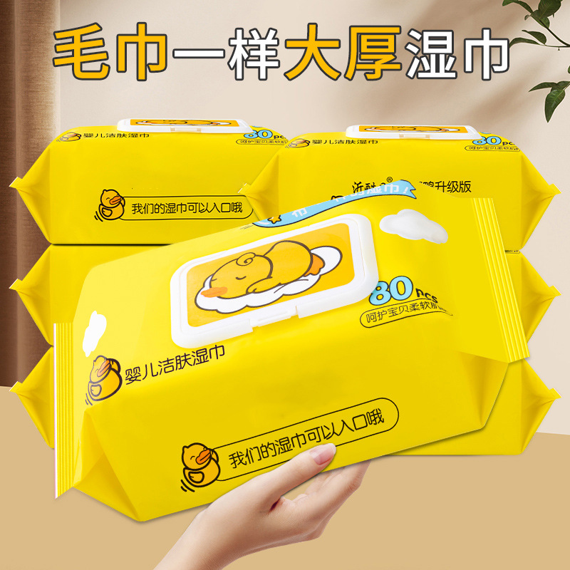 Little Yellow Duck Baby Wipes Household Baby Cleansing Large Bag Wet Wipes Infant Special Hand and Mouth Cleaning Wipes
