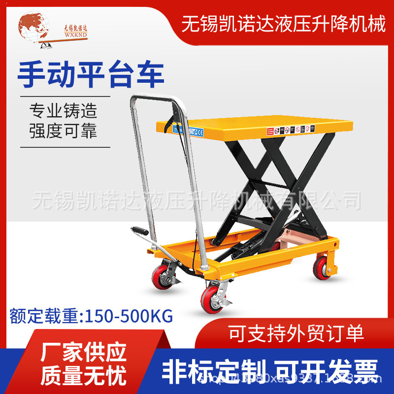 脚踏平台车升降平台车PT150PT300APT500A移动平台车手动平台车