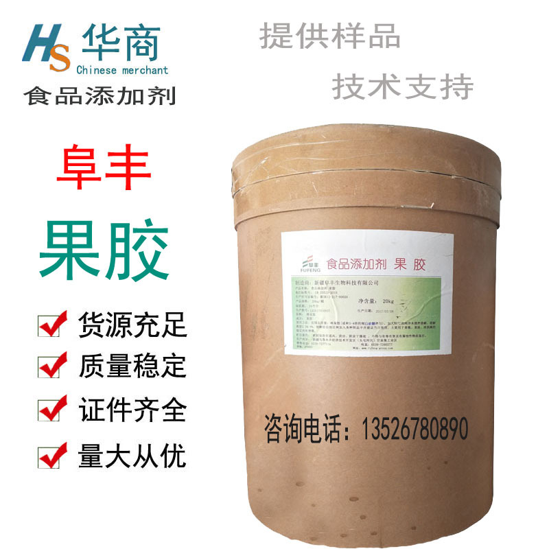 阜丰 果胶 低酯/高酯果胶粉 果冻果酱甜点冰淇淋酸奶增稠剂乳化剂