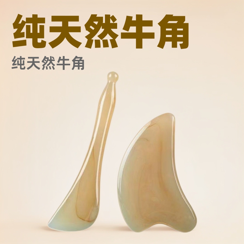 Pure Natural White Buffalo Horn Scraping Board, Facial Beauty Scraping Board, Eye Pulling Stick, Lightening Spots and Wrinkle Removal Stick