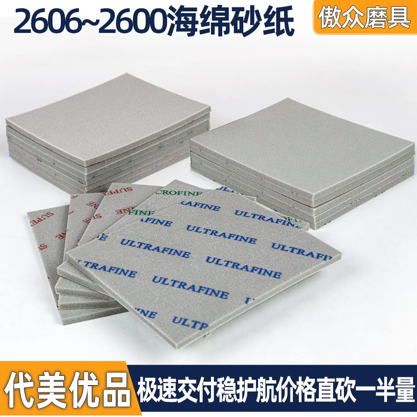 Производитель оптом односторонняя губка для шлифовки Aozhong 2601, пенополиуретановая губка для полировки кромок, полировки мебели и фурнитуры.