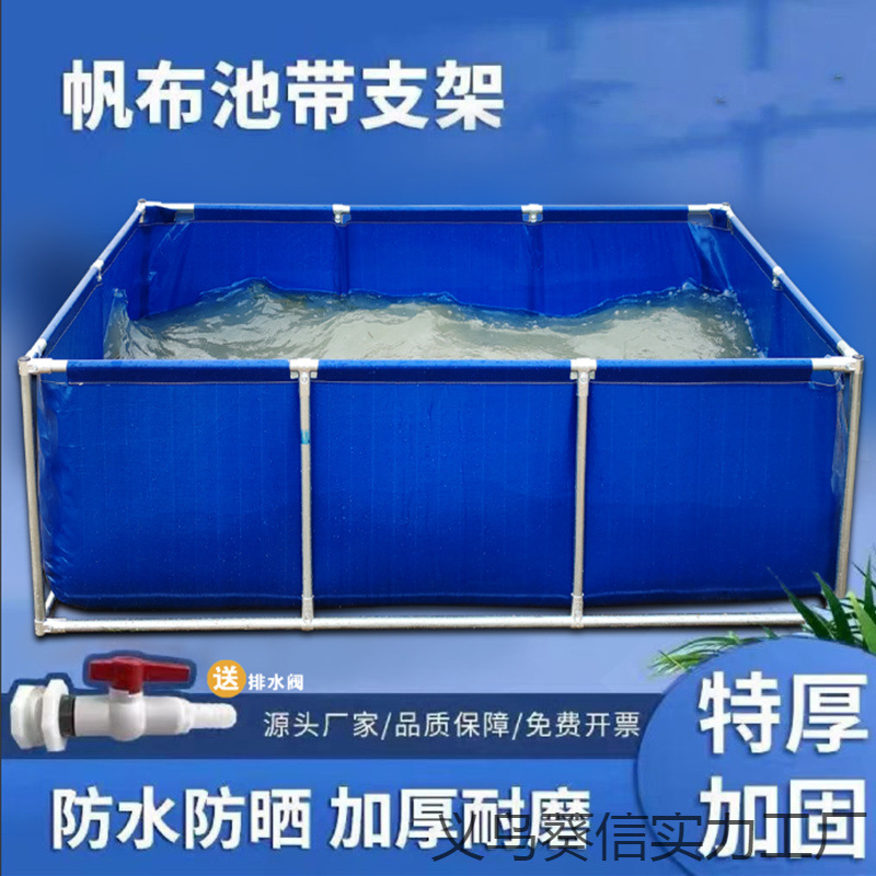 帆布养鱼水池加厚游泳池水箱刀刮布防水户外大型养殖带支架蓄水