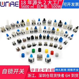 连接器;音视频插座;轻触开关