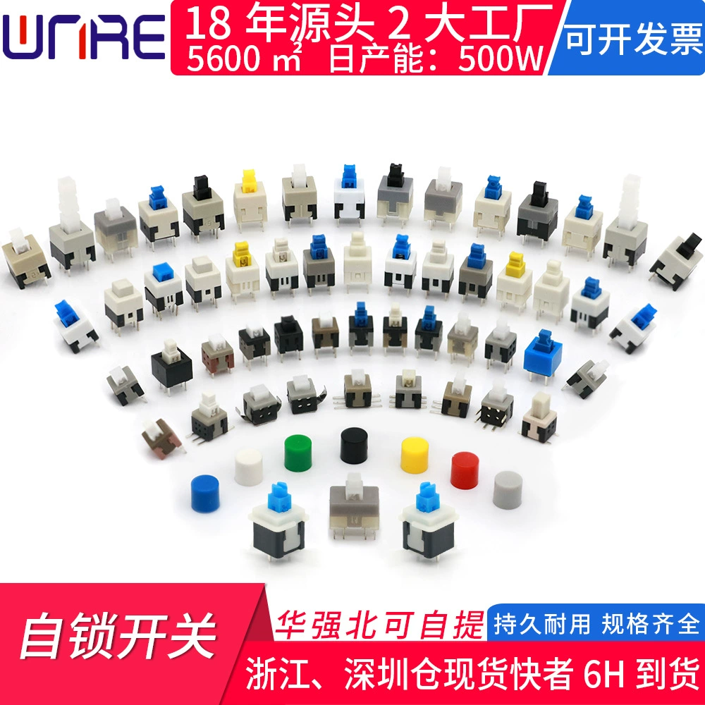 Кнопочный переключатель 7*7 Самоблокирующийся 8,5 боковой штекер горизонтальный патч игрушка 5,8*5,8 кнопка маленький самоблокирующийся переключатель