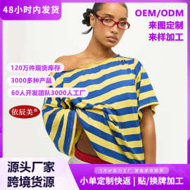 欧美街头风撞色条纹 T 恤女宽松显瘦露肩高级感休闲百搭短袖上衣