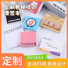 广告便签本卡通异形便签贴制作办公创意可爱便利贴n次贴便签手帐