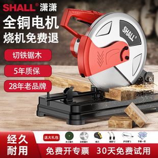 Profile Cutting Machine 355 Multifunctional Household Wood Cutting Machine High Power Steel Machine 220V Other