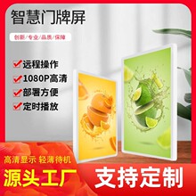 电子班牌壁挂式工厂批发学校教育数字智慧教室会议预约屏广告机