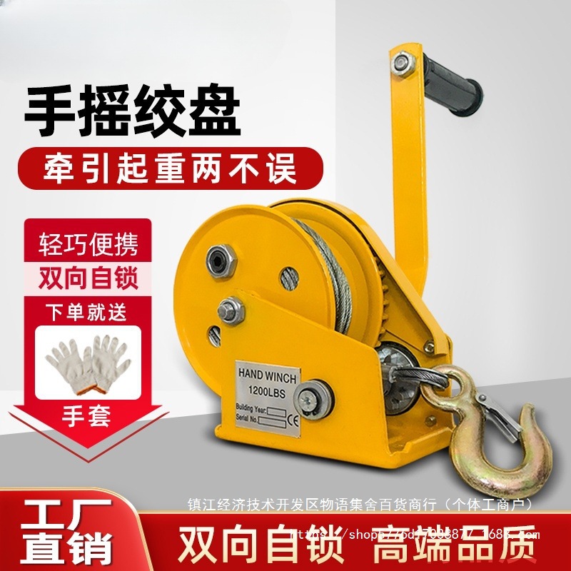 手动手摇绞盘双向自锁式小型自动刹车卷扬机便携牵引葫芦升降吊机