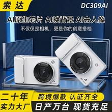跨境智能AI语音相机儿童学生拍照识物翻译学习机美颜数码照相机