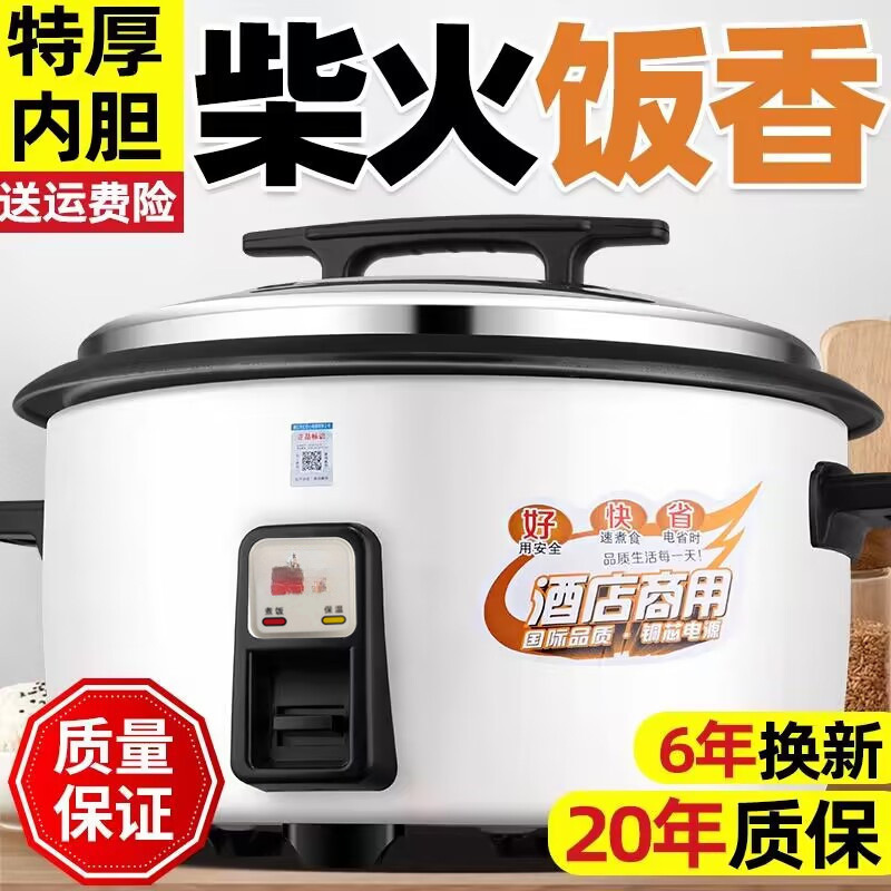 Large-Capacity Rice Cooker for Commercial Canteens, Restaurants and Hotels - Super Large Old-Fashioned Large Rice Cooker for Home Use