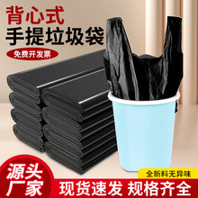 家用黑色加厚厨房手提背心式垃圾袋厨房卧室一次性特厚清洁塑料袋