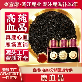 鹿产品;非处方滋补膏;养生丸