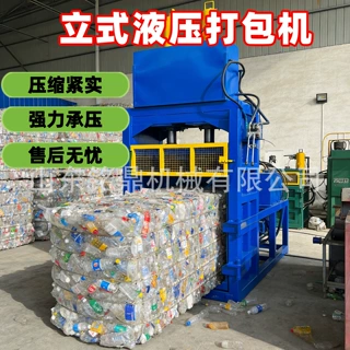 立式液压打包机废铁废铝不锈钢铝合金油漆桶铁桶多功能压块成型机
