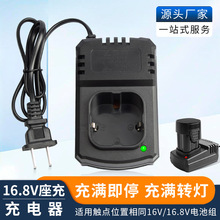 新品16.8v電動工具小座充手電鑽電動螺絲刀鋰電池組充電器起子機