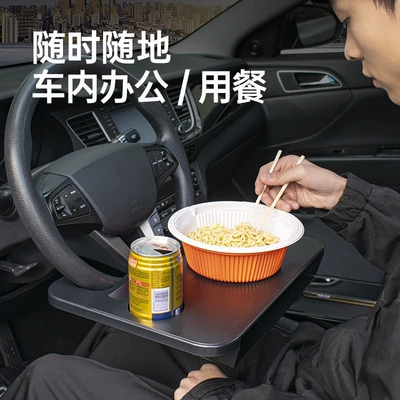 Special Modification Accessories, Car table board