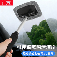 Car Cleaning Brush, Retractable Microfiber Car Brush, Car Window Defrosting and Defogging Wipe, Car Windshield Cleaning Brush