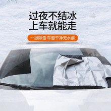 汽车遮阳挡风玻璃罩加厚涂银遮雪挡汽车太阳挡防晒吸盘款隔热防晒