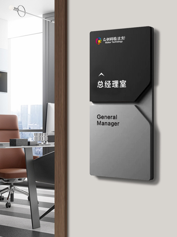 Office Door Sign!! Company Signage General Manager Conference Room Classroom Comprehensive Department Department Sign Acrylic