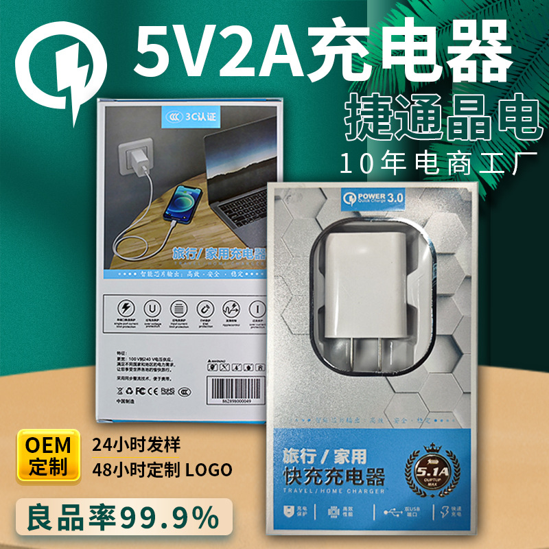 5 V2A traje cargador de teléfono móvil cabeza de carga adecuado para USB adaptador de corriente del teléfono móvil original Al Por Mayor