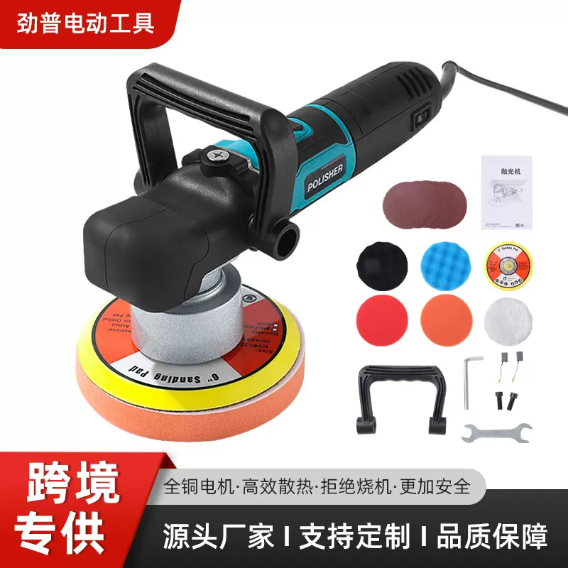 劲普电动偏心抛光机汽车美容打磨机器砂光机清洗打蜡封釉工具批发