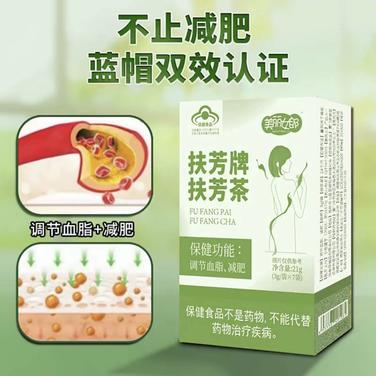 Fufang бренд Fufang Tea Мягкая травяная формула