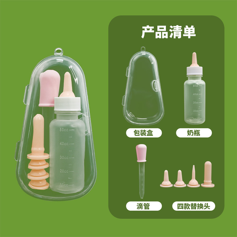 クロスボーダー爆型子猫哺乳瓶子犬哺乳瓶ペット授乳器ペット授乳器食品級むせ防止メーカー直|undefined