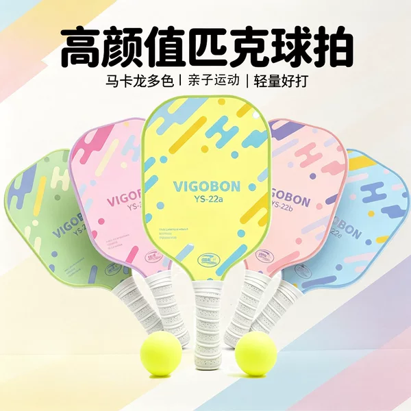 Factory direct sales carbon fiber racket, outdoor sports pickleball racket, complete set with fiberglass honeycomb core racket