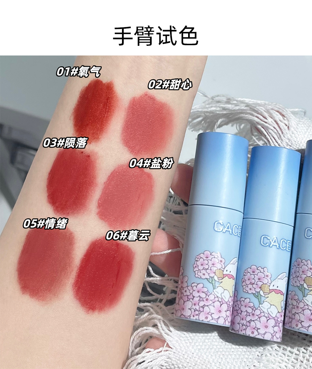 CACE Blue Sky Matte Lip Clay Anime Style Small cleft Lip Glaze Student Three-piece Blue Set Wholesale undefined