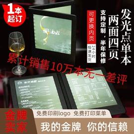 酒店服务指南;灯箱;办公展示架