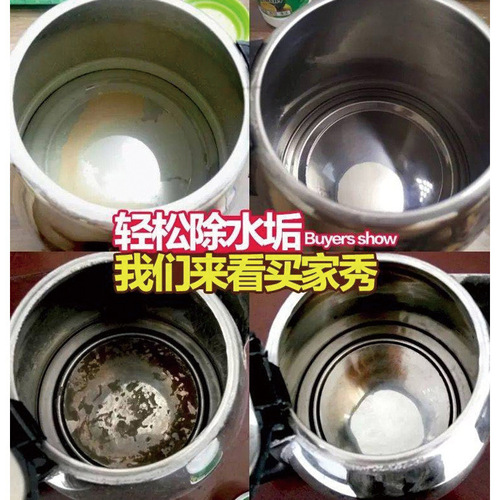 柠檬酸除垢剂家用电水壶食品级除水垢清除剂去茶渍茶垢清洁清洗剂