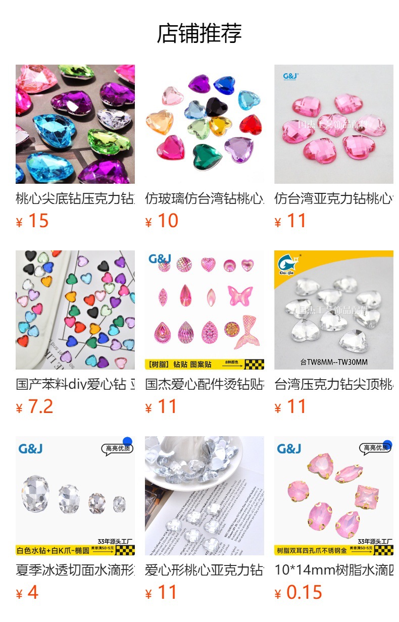 预览状态下无法点击,发布后,可点击跳转到对应的商品页面