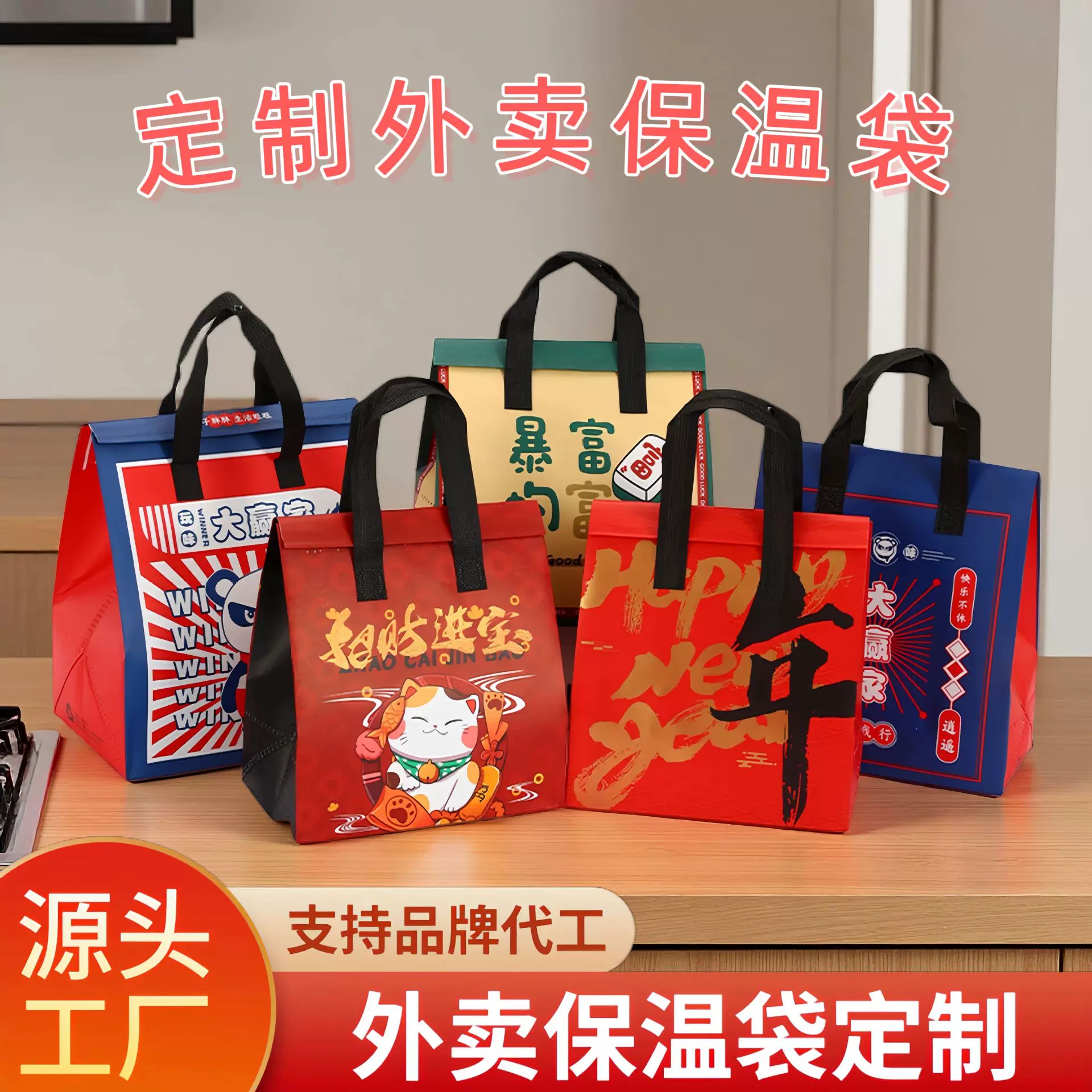 外卖打包袋外卖保温袋餐饮商用保温手提袋奶茶袋免费设计定制logo
