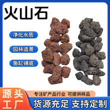 批发火山石园林绿化造景水处理红色黑色火山石多肉种植火山岩颗粒