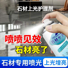 AA地板蜡家用实木地板固体蜡地板蜡瓷砖石材护理喷蜡保养去污光蜡