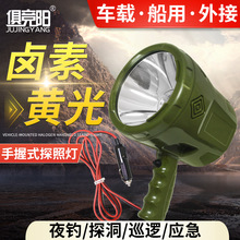 手持卤素灯强光远射车载35W-100W船用灯外接12V电源应急探照灯HID