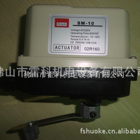 hengda SM-10电动执行器5S/15S/30S/60S